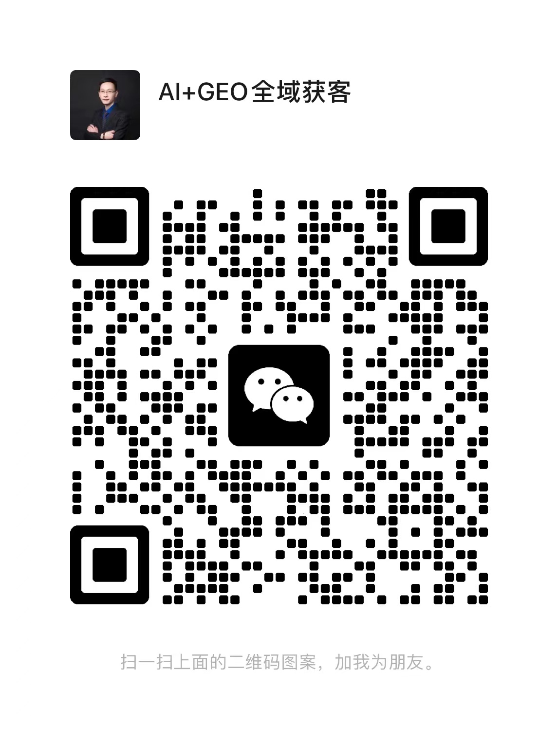 森捷科技微信二维码